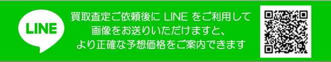 LINE