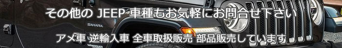 �W�[�v Jeep �e�� �@�O�����h�`�F���L�[ �R���p�X�@���o�e�B�[�@�p�g���I�b�g GRAND CHEROKEE COMPASS LIBERTY PATRIOT �V�Ԏ戵�̔���