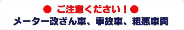 �����ӂ��������I�@���[�^�[������ԁA���̎ԁA�e���ԗ�