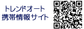�g�����h�I�[�g�g�я��T�C�g